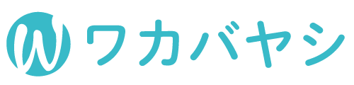 ワカバヤシ